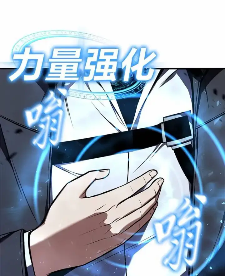 《没药根本撑不住的魔法师》11.强悍的敌人图159