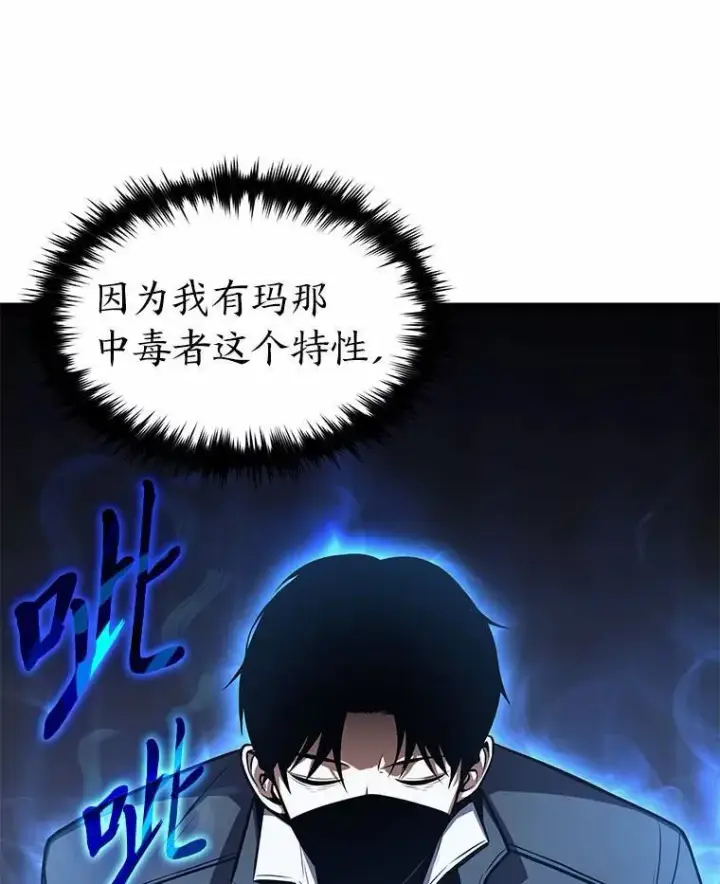 《没药根本撑不住的魔法师》11.强悍的敌人图161