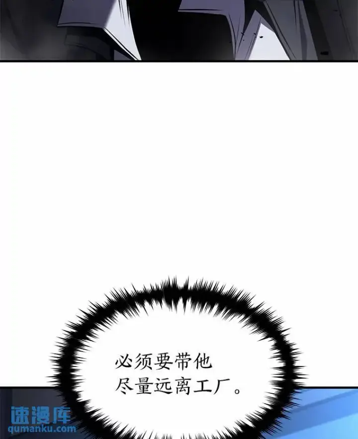 《没药根本撑不住的魔法师》11.强悍的敌人图165