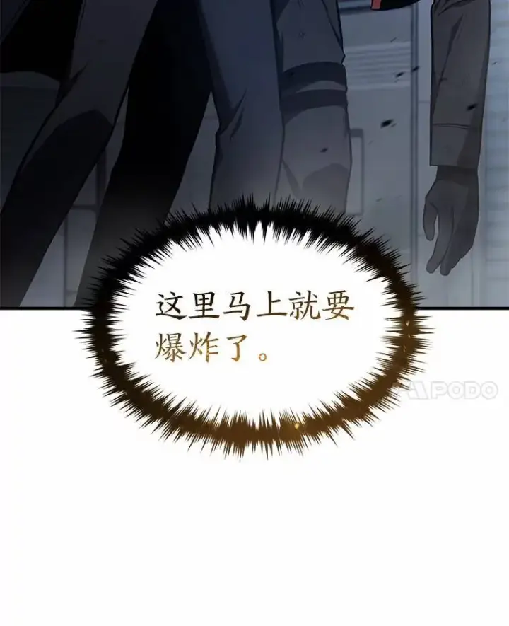 《没药根本撑不住的魔法师》11.强悍的敌人图167