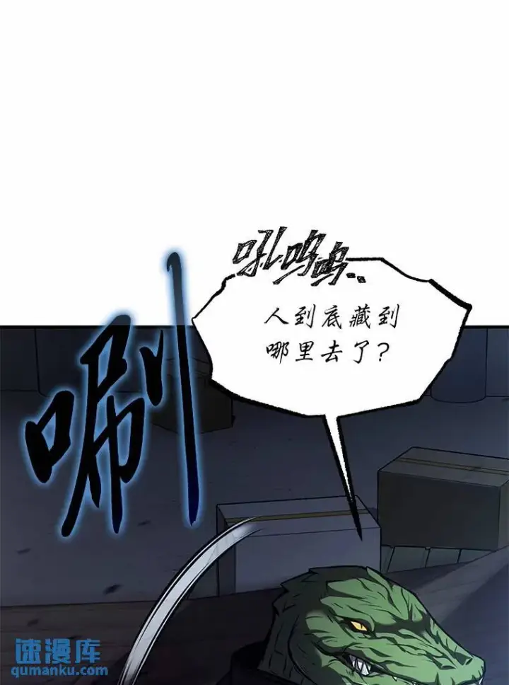 《没药根本撑不住的魔法师》11.强悍的敌人图172