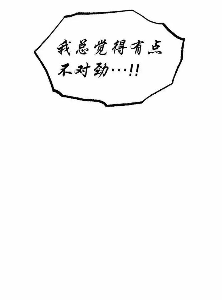 《没药根本撑不住的魔法师》11.强悍的敌人图176