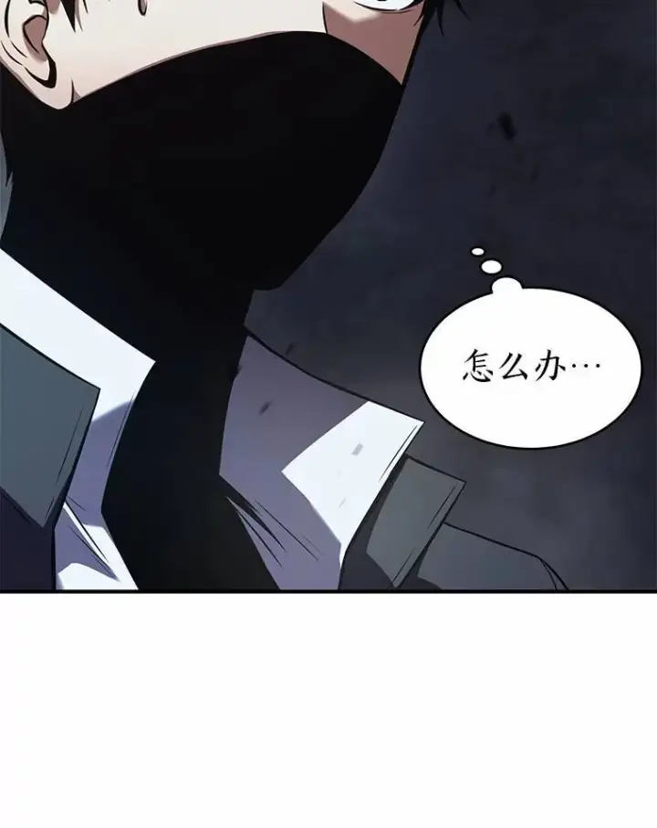 《没药根本撑不住的魔法师》11.强悍的敌人图20