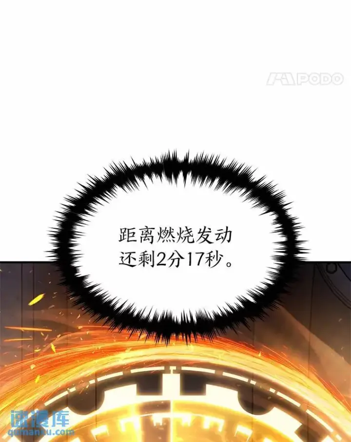 《没药根本撑不住的魔法师》11.强悍的敌人图21