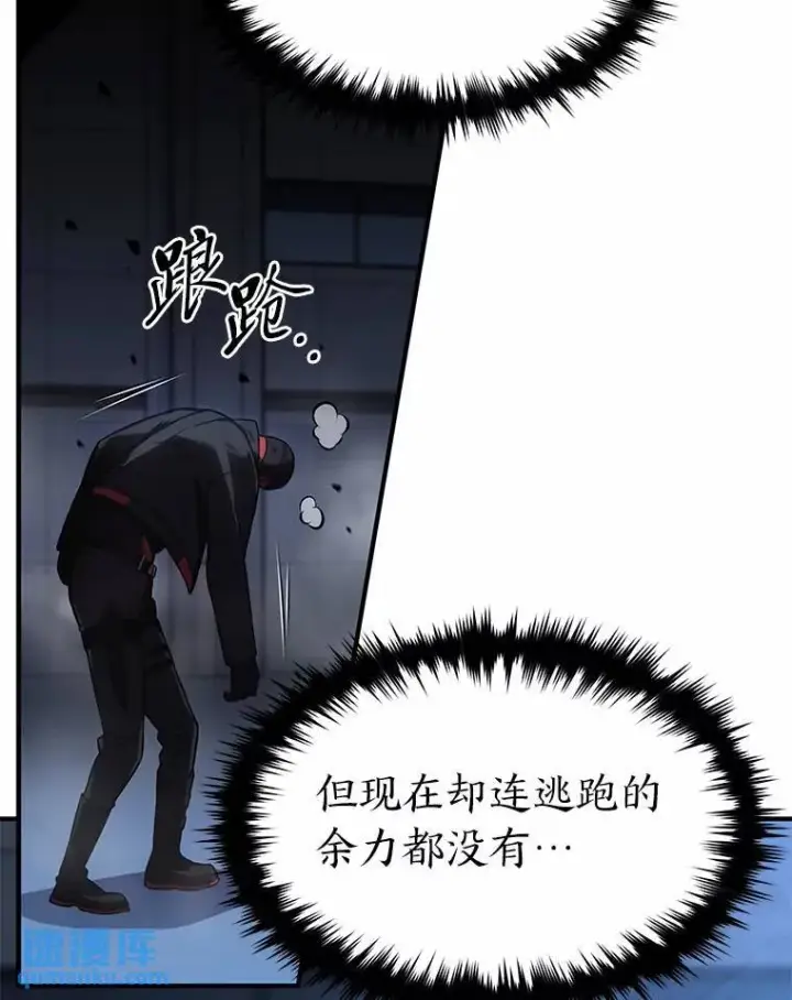《没药根本撑不住的魔法师》11.强悍的敌人图25