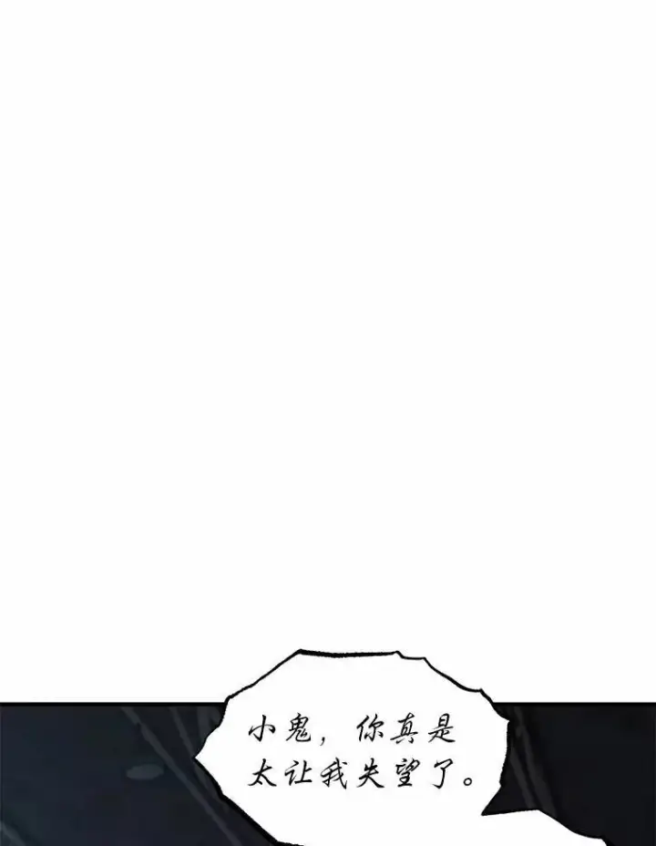 《没药根本撑不住的魔法师》11.强悍的敌人图30