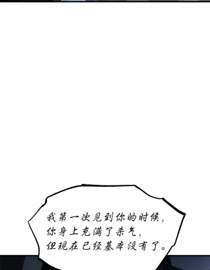 《没药根本撑不住的魔法师》11.强悍的敌人图32
