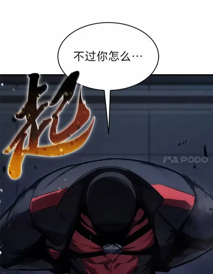 《没药根本撑不住的魔法师》11.强悍的敌人图34
