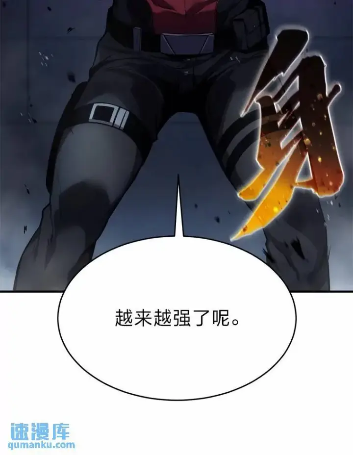 《没药根本撑不住的魔法师》11.强悍的敌人图35