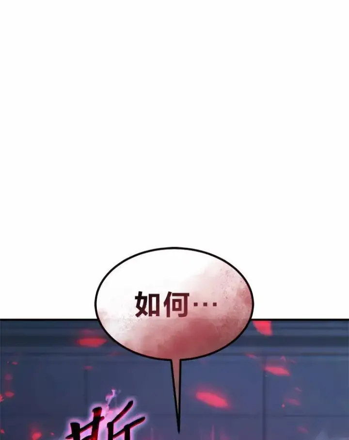 《没药根本撑不住的魔法师》11.强悍的敌人图38