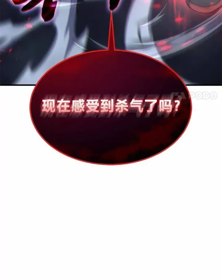 《没药根本撑不住的魔法师》11.强悍的敌人图41