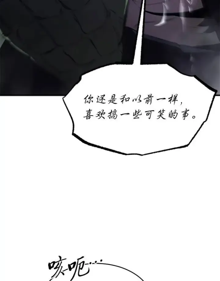 《没药根本撑不住的魔法师》11.强悍的敌人图5