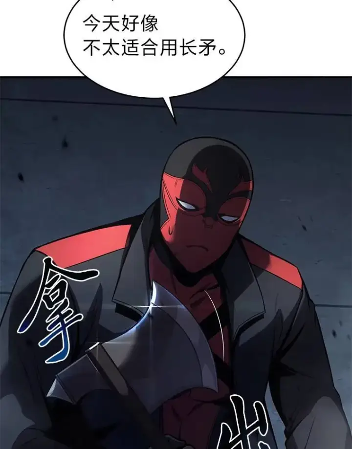 《没药根本撑不住的魔法师》11.强悍的敌人图6