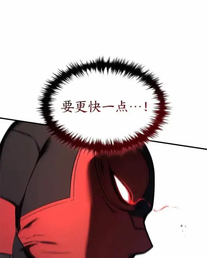 《没药根本撑不住的魔法师》11.强悍的敌人图76