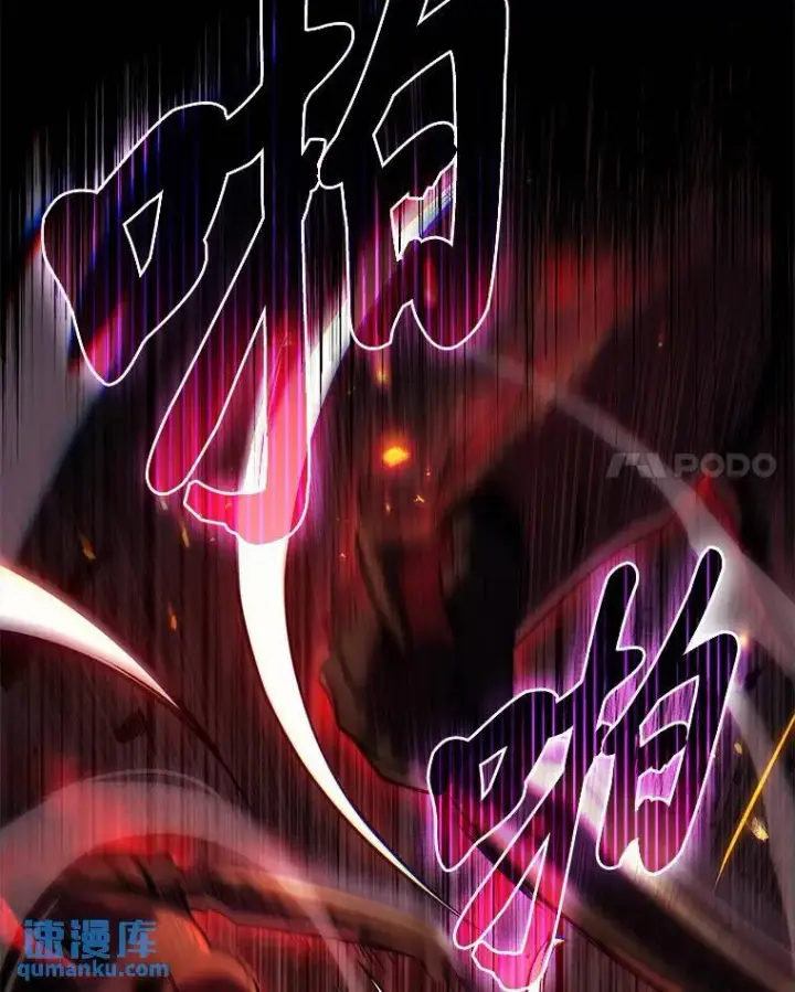 《没药根本撑不住的魔法师》11.强悍的敌人图78