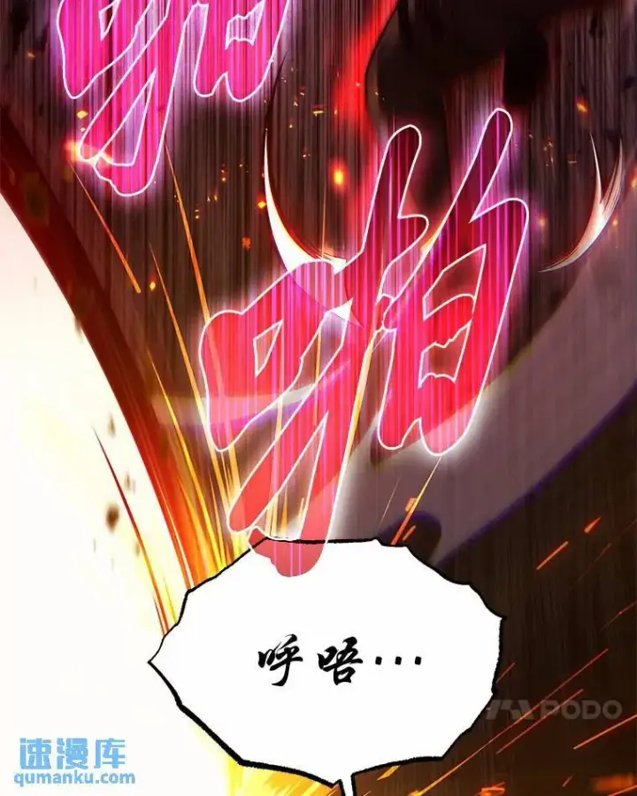 《没药根本撑不住的魔法师》11.强悍的敌人图81