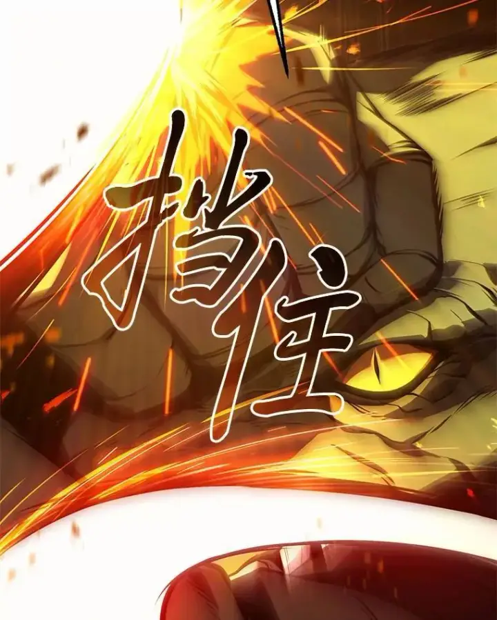《没药根本撑不住的魔法师》11.强悍的敌人图82