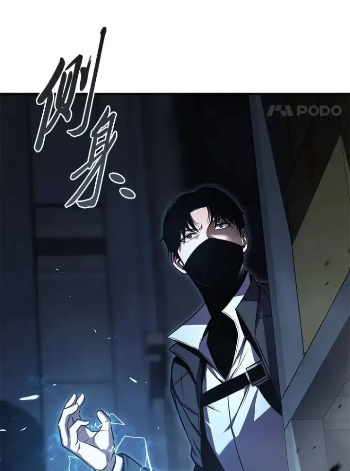 《没药根本撑不住的魔法师》11.强悍的敌人图98