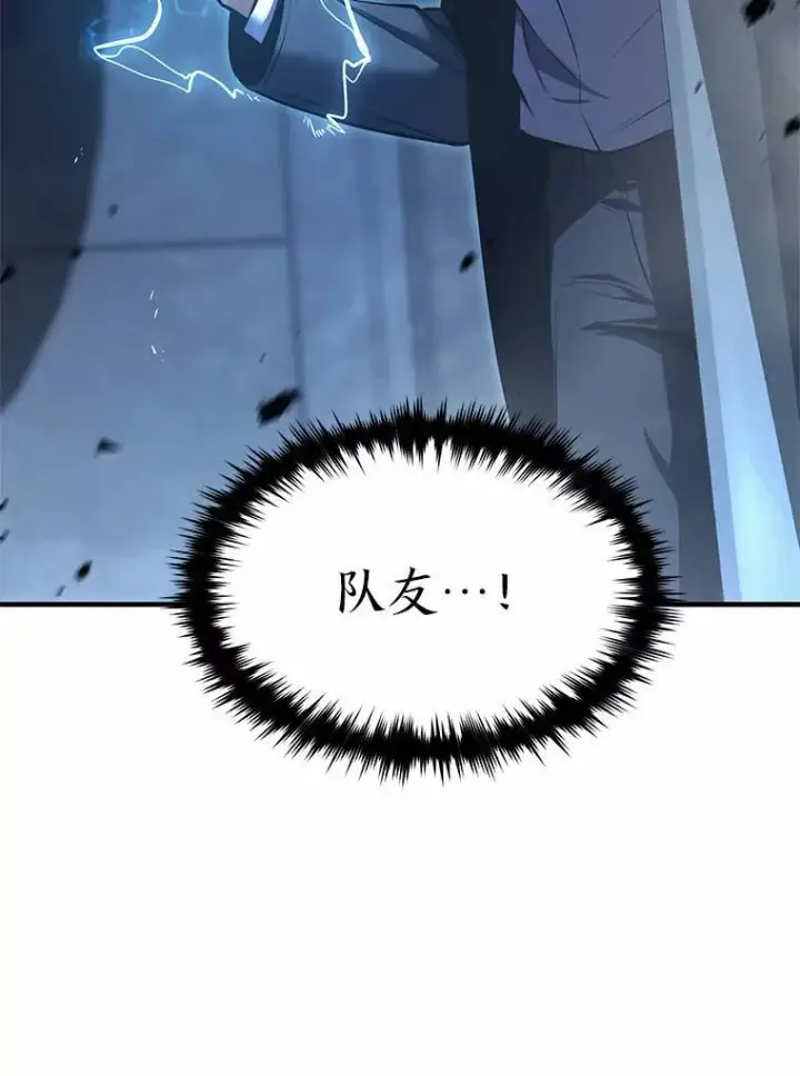 《没药根本撑不住的魔法师》11.强悍的敌人图99