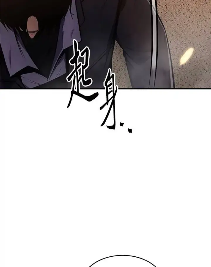 《没药根本撑不住的魔法师》12.穷追不舍图10