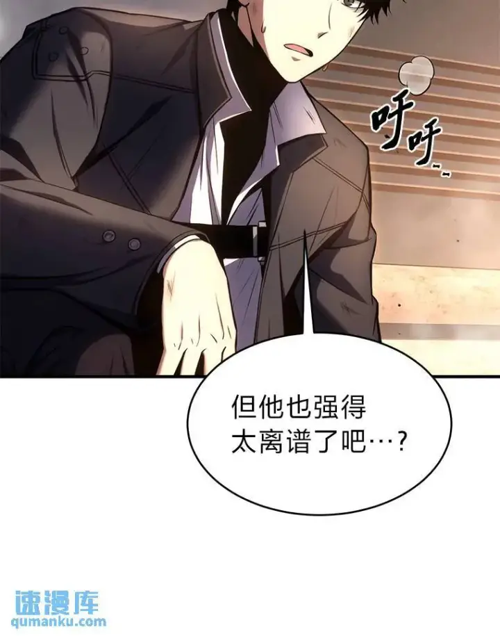 《没药根本撑不住的魔法师》12.穷追不舍图103