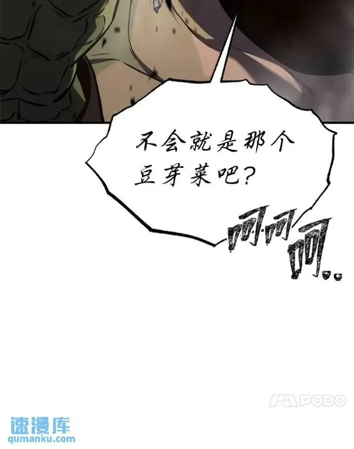 《没药根本撑不住的魔法师》12.穷追不舍图108