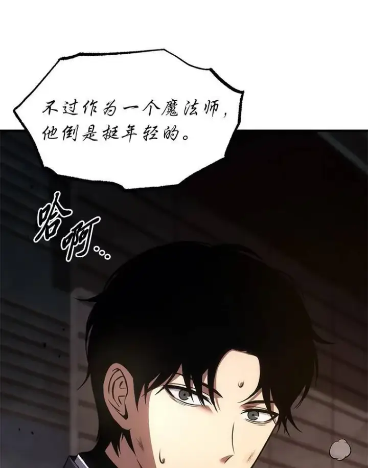 《没药根本撑不住的魔法师》12.穷追不舍图109