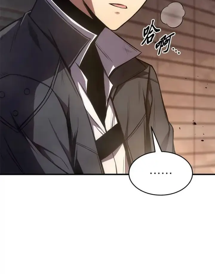 《没药根本撑不住的魔法师》12.穷追不舍图110