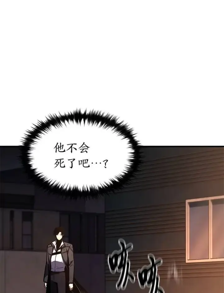 《没药根本撑不住的魔法师》12.穷追不舍图113