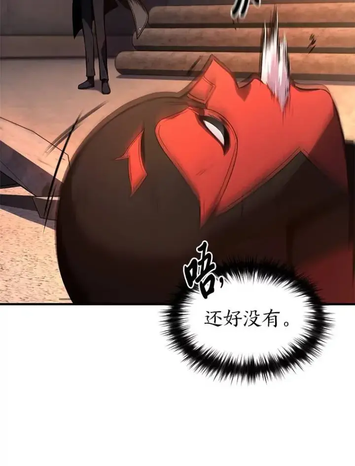《没药根本撑不住的魔法师》12.穷追不舍图114