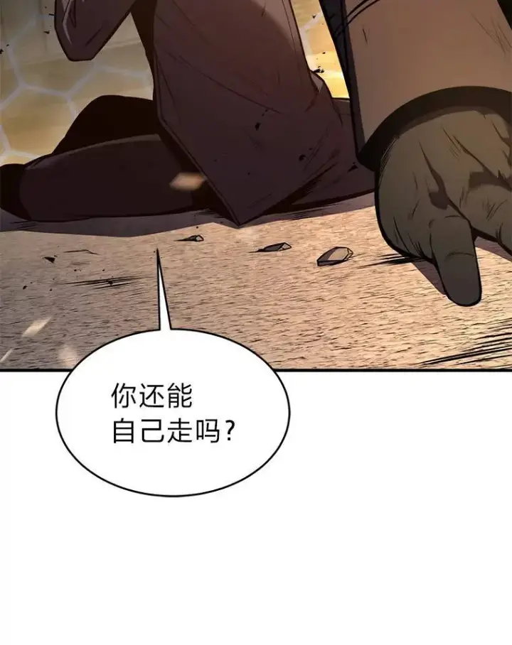 《没药根本撑不住的魔法师》12.穷追不舍图12