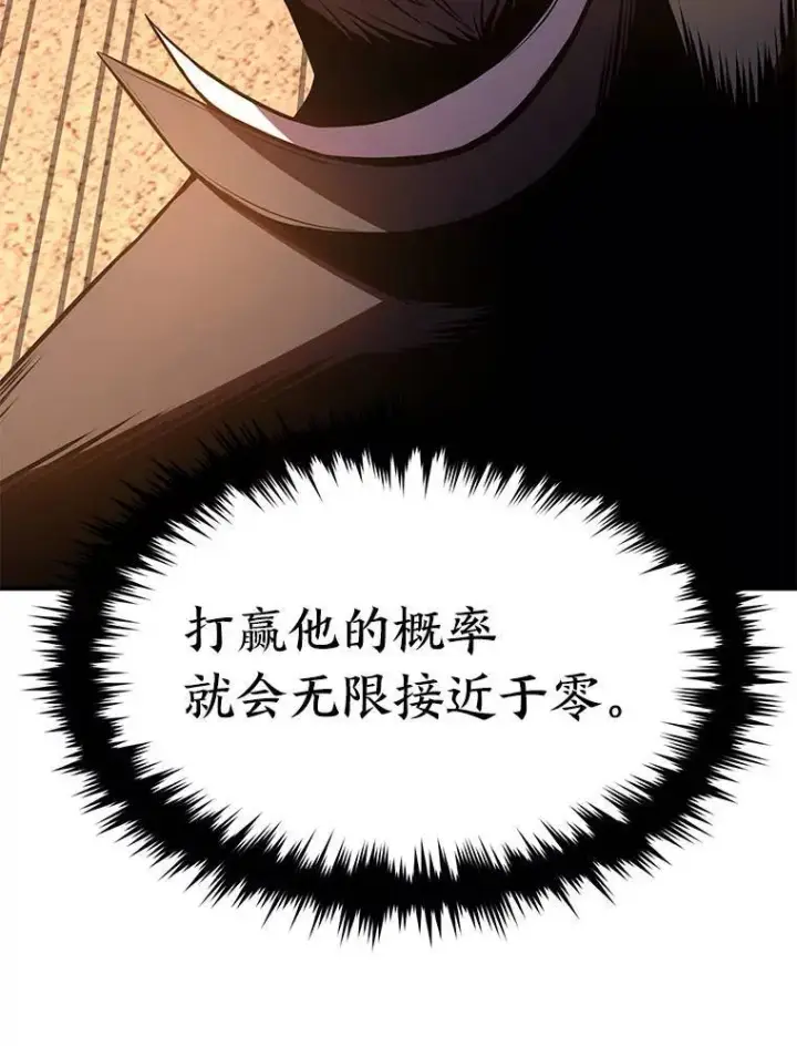 《没药根本撑不住的魔法师》12.穷追不舍图120