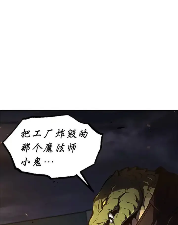 《没药根本撑不住的魔法师》12.穷追不舍图124
