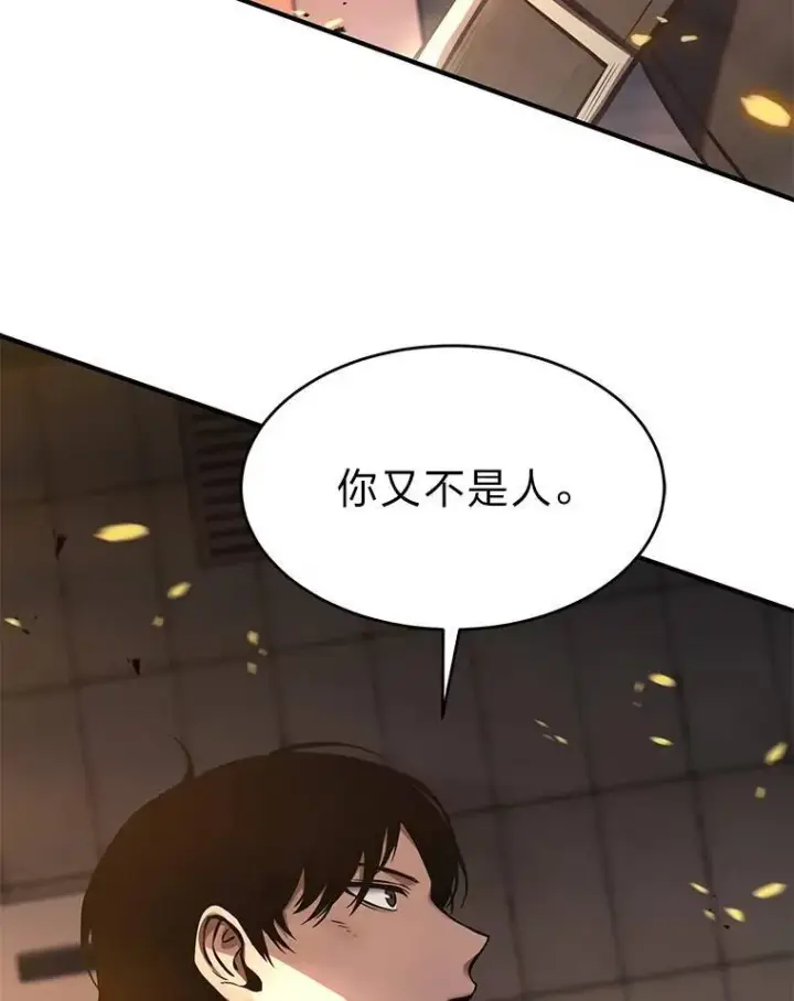 《没药根本撑不住的魔法师》12.穷追不舍图129