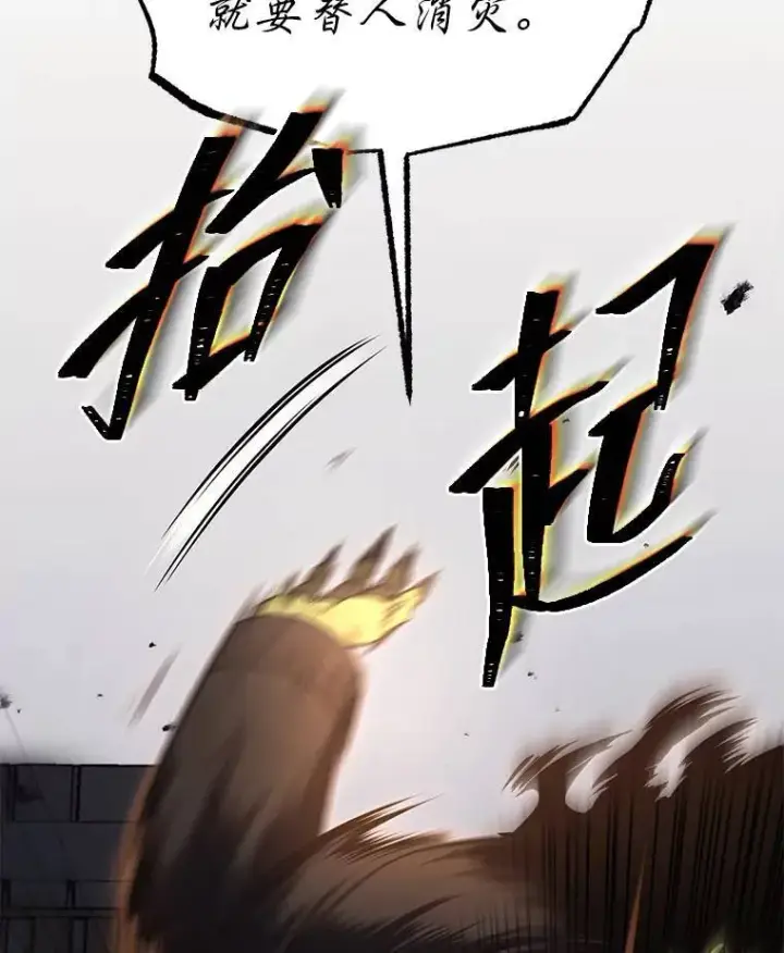 《没药根本撑不住的魔法师》12.穷追不舍图136