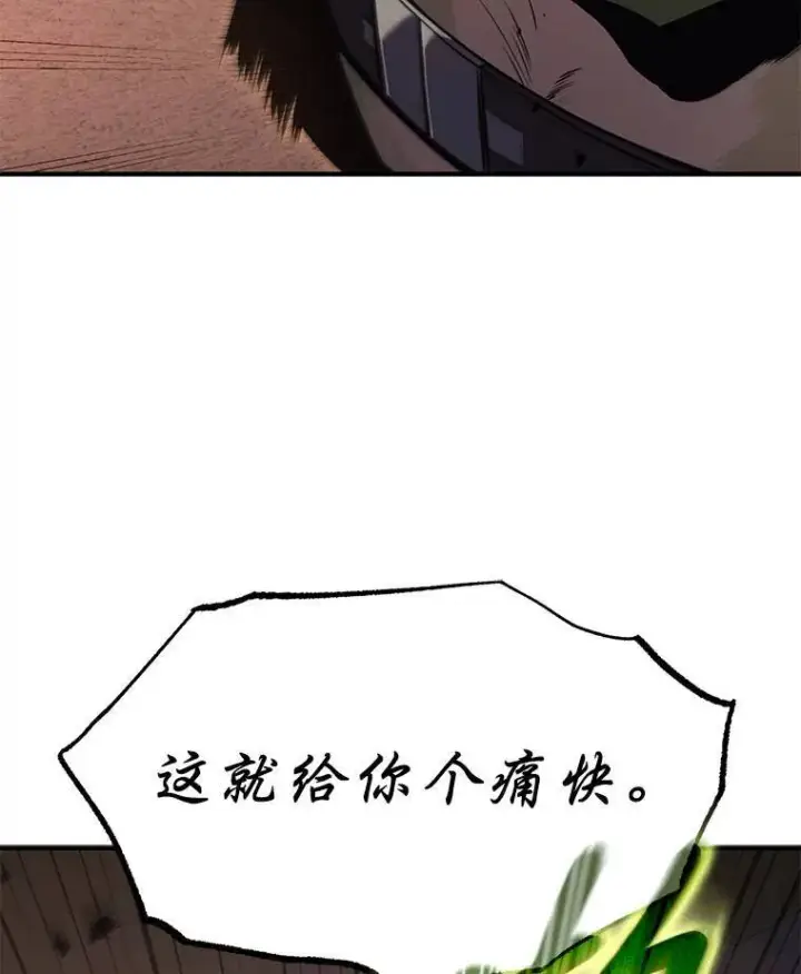 《没药根本撑不住的魔法师》12.穷追不舍图138