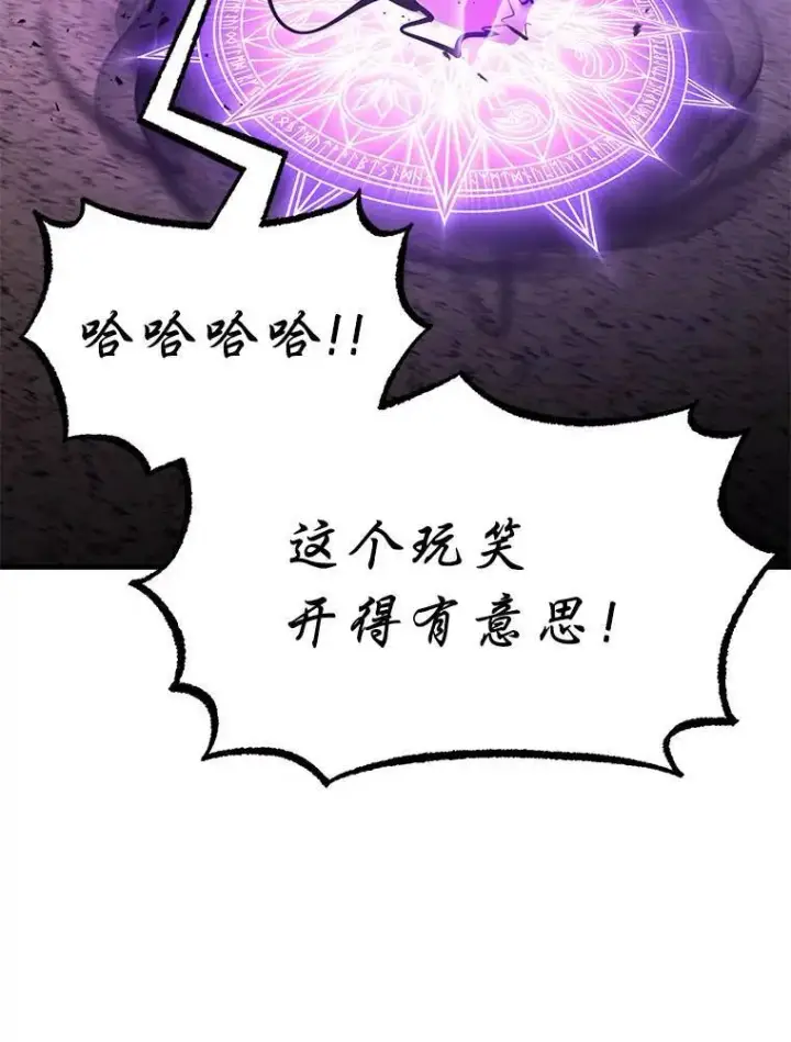 《没药根本撑不住的魔法师》12.穷追不舍图157