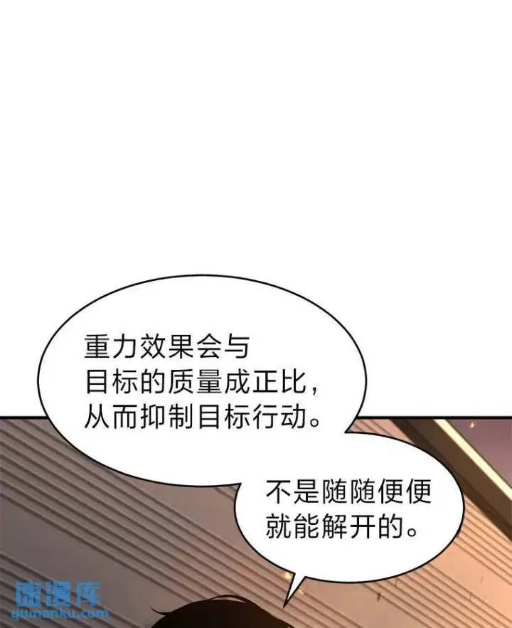 《没药根本撑不住的魔法师》12.穷追不舍图158