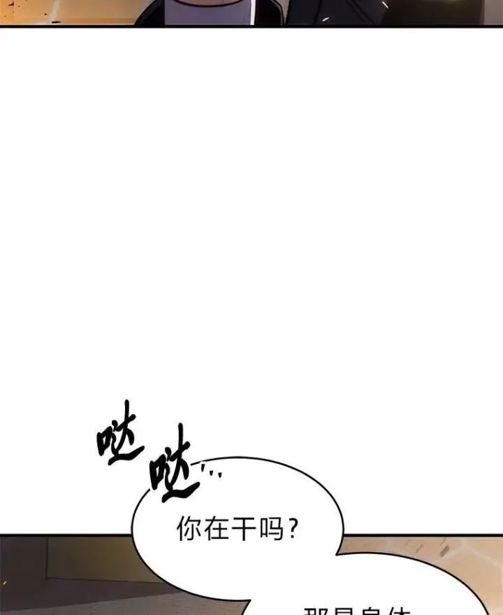 《没药根本撑不住的魔法师》12.穷追不舍图16