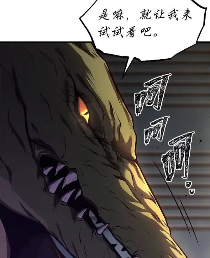 《没药根本撑不住的魔法师》12.穷追不舍图161