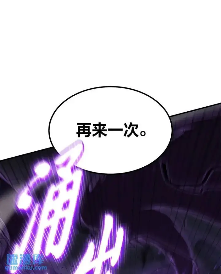 《没药根本撑不住的魔法师》12.穷追不舍图168