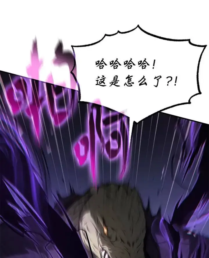 《没药根本撑不住的魔法师》12.穷追不舍图171
