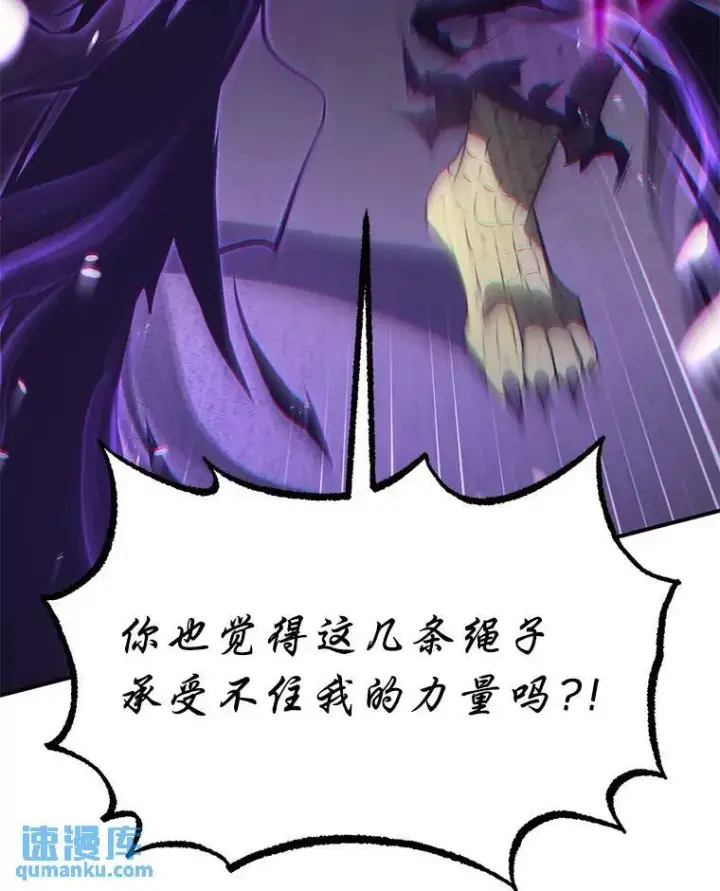 《没药根本撑不住的魔法师》12.穷追不舍图173