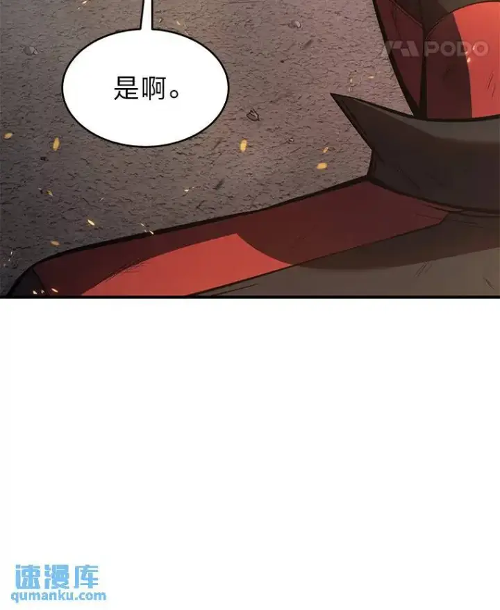 《没药根本撑不住的魔法师》12.穷追不舍图18