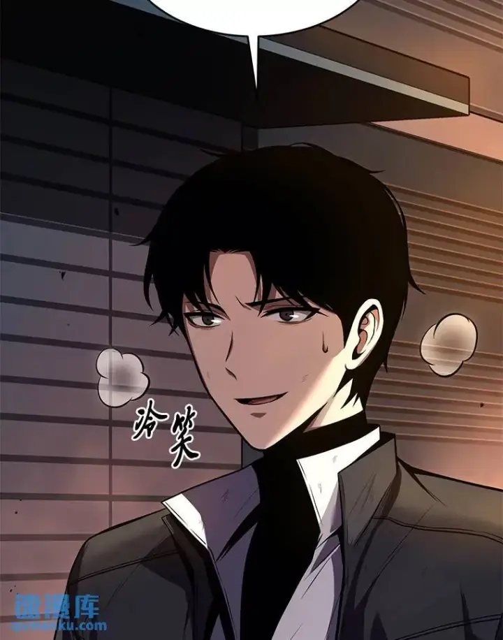 《没药根本撑不住的魔法师》12.穷追不舍图181