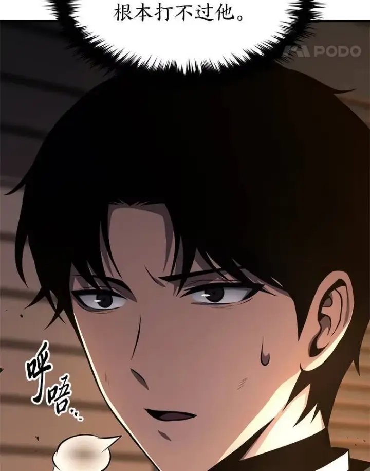 《没药根本撑不住的魔法师》12.穷追不舍图183