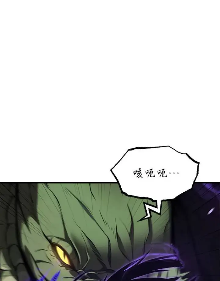 《没药根本撑不住的魔法师》12.穷追不舍图187