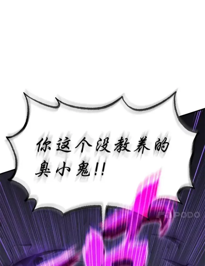 《没药根本撑不住的魔法师》12.穷追不舍图189