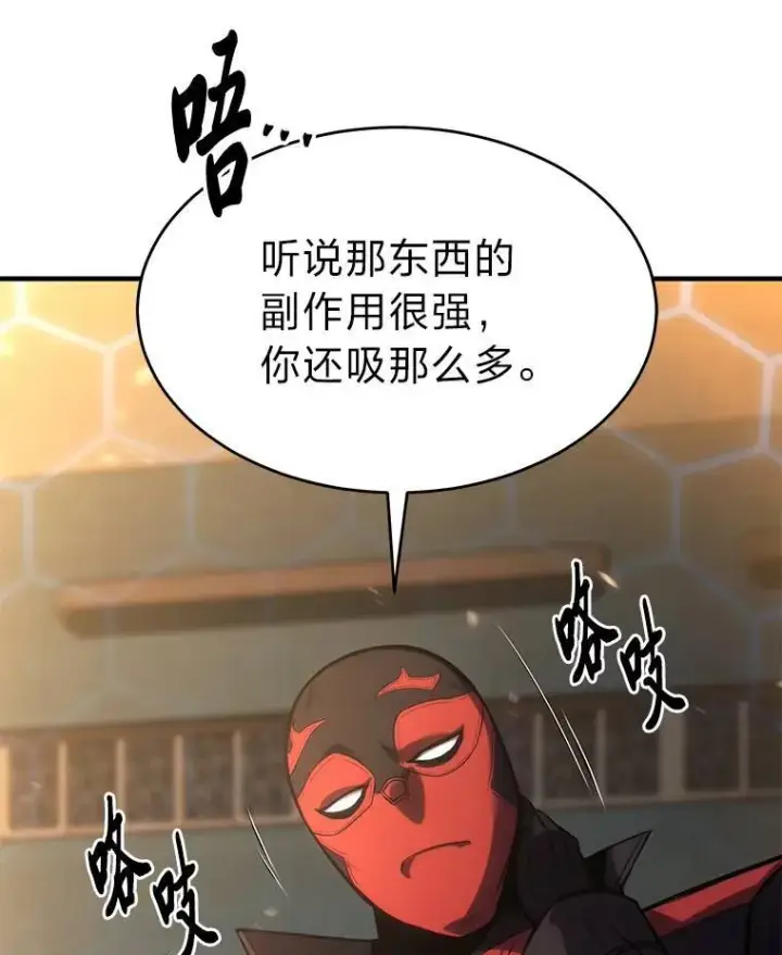《没药根本撑不住的魔法师》12.穷追不舍图19