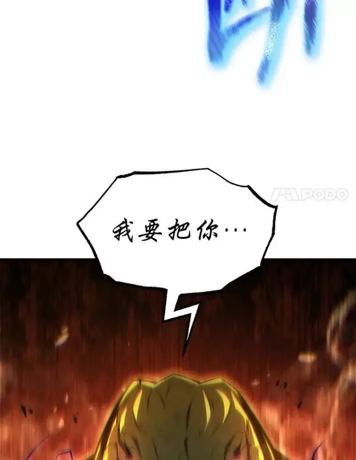 《没药根本撑不住的魔法师》12.穷追不舍图196